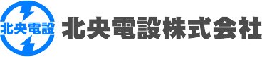北央電設株式会社